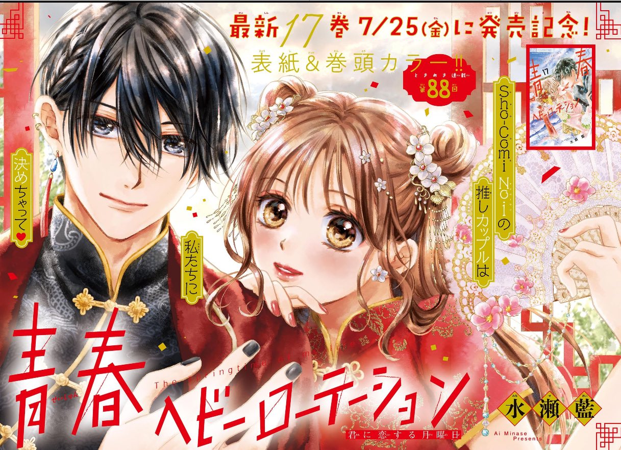 里中実華⚔️ピンクとハバネロ12巻発売中 (@mikasatonaka) / X