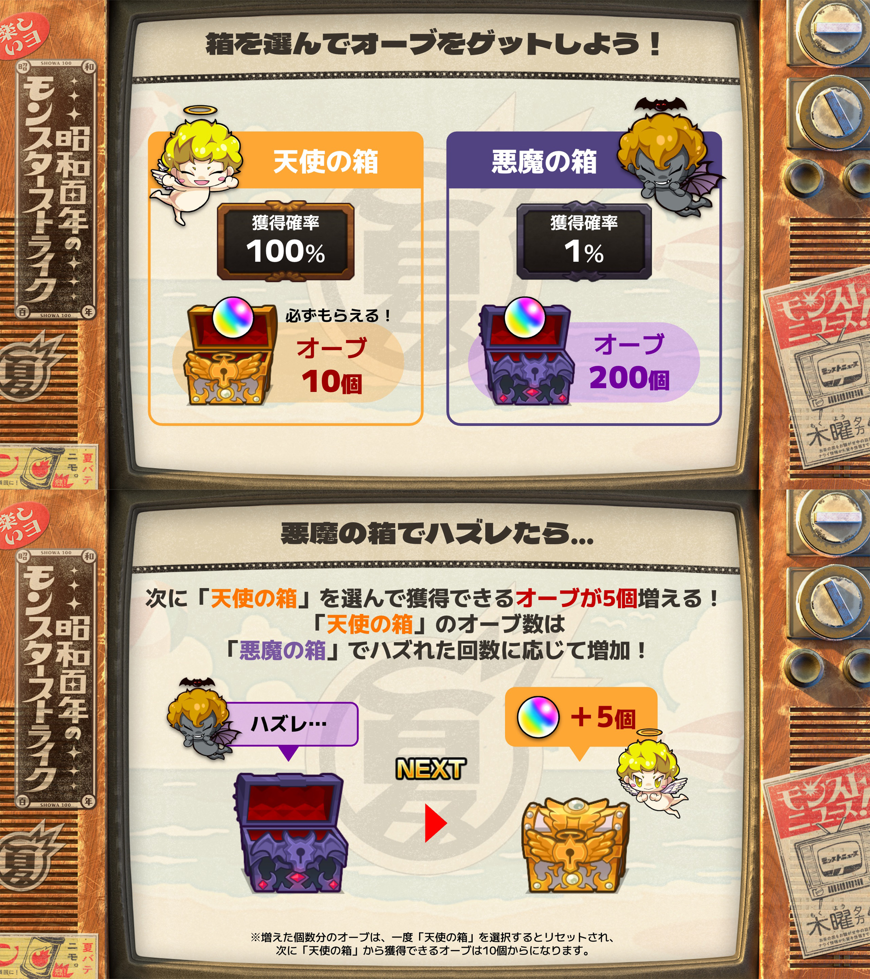 モンスターストライク公式(モンスト) on X: 