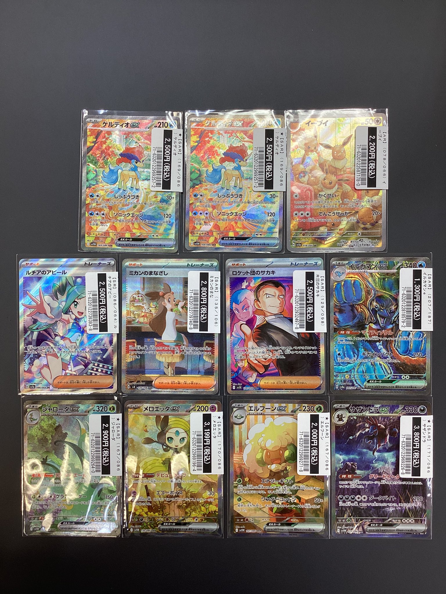 文教堂 南大沢店【トレカ】 on X: 