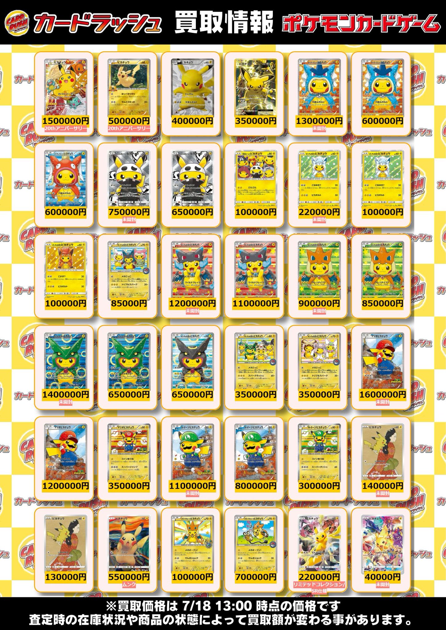 ポケモンカード　ポケパーク　ピカチュウ　ルギア　ラティオス　セレビィ　グラードン m42442878044_1.jpg?1681233582