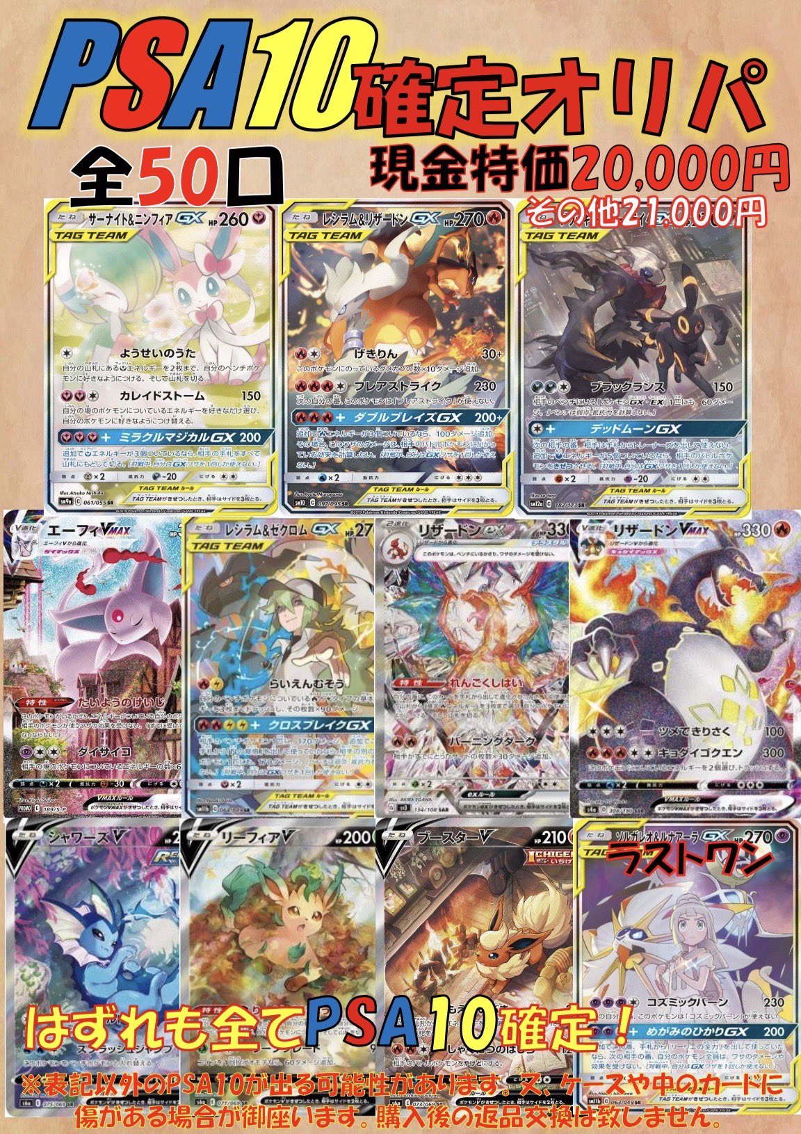 鑑定品　PSA10 】　極美品　最安値　世界4枚　ラストバトル！　二期　スーパー 鑑定品 PSA10 】 極美品 自引き 完美品級 ゼラ 初期 ウルトラ