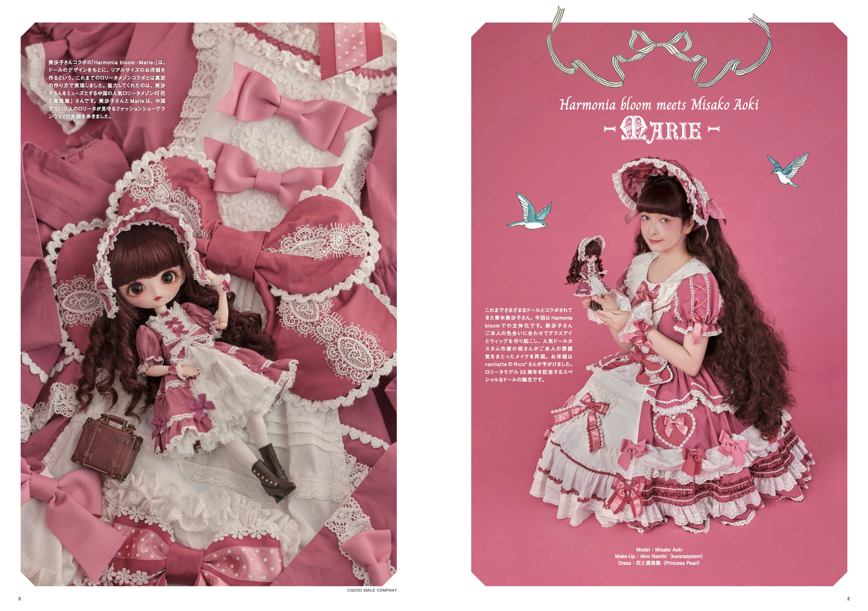 Dollybird ８冊セット Dolly bird」他 計8冊（Dollybird Vol. 8 - Doll Book - Flip