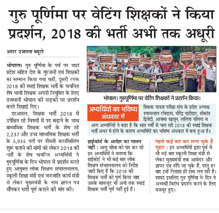 <a href="/Rahulkisanvansi/">Rahul Kisanvanshi</a> <a href="/DrMohanYadav51/">Dr Mohan Yadav</a> <a href="/narendramodi/">Narendra Modi</a> <a href="/CMMadhyaPradesh/">Chief Minister, MP</a> <a href="/RahulGandhi/">Rahul Gandhi</a> <a href="/drmohanoffice51/">Office of Dr. Mohan Yadav</a> <a href="/digvijaya_28/">Digvijaya Singh</a> <a href="/JVSinghINC/">Jaivardhan Singh</a> <a href="/udaypratapmp/">Uday Pratap Singh</a> <a href="/schooledump/">School Education Department, MP</a> <a href="/NDTVMPCG/">NDTV MP Chhattisgarh</a> <a href="/ChouhanShivraj/">Shivraj Singh Chouhan</a> सालों की मेहनत अधर में लटकी है।
चयन तो हुआ, पर नियुक्ति नहीं मिली।
#शिक्षक_भर्ती_2018
#MP_TET_2018_पूरी करें 
# नियुक्ति_पत्र_जारी_करें_सरकार
<a href="/DrMohanYadav51/">Dr Mohan Yadav</a> <a href="/BJP4MP/">BJP Madhya Pradesh</a> <a href="/INCMP/">MP Congress</a> <a href="/narendramodi/">Narendra Modi</a>
<a href="/jitupatwari/">Jitendra (Jitu) Patwari</a> <a href="/RahulGandhi/">Rahul Gandhi</a> 
<a href="/CMMadhyaPradesh/">Chief Minister, MP</a> <a href="/PMOIndia/">PMO India</a>