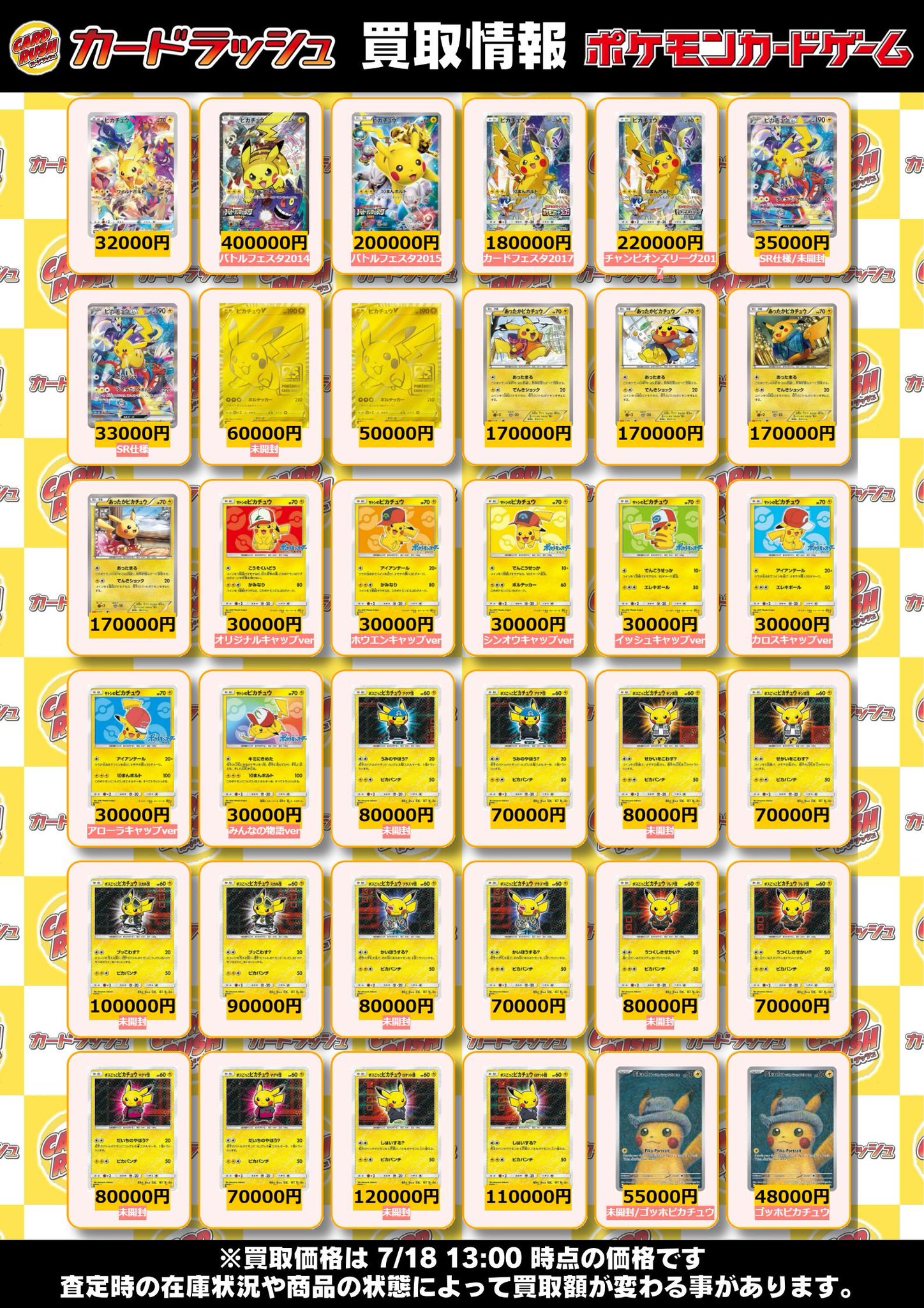 カードラッシュポケモンカード on X: 