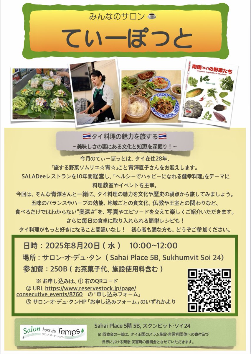 EmuhimeBKK's tweet photo. ご興味のある方は、お気軽にお越しください。 https://t.co/rOUQ1YcGgl