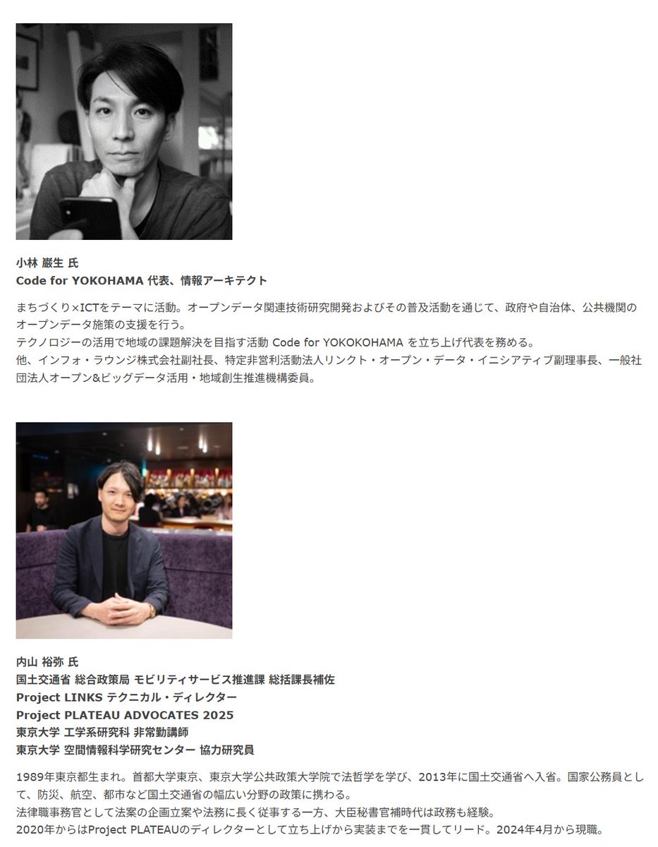 LINKS_MLIT's tweet image. [#Project_LINKS イベント紹介]
8/29(金)にLINKS：POWER of DATA x DATA 2025 キックオフイベントを開催！
LINKSが提供するオープンデータや活用方法などをパネルトーク形式でご紹介します。
Zoomにて配信予定！皆様のご参加をお待ちしております！
mlit.go.jp/links/
asciistartup.connpass.com/event/361983/