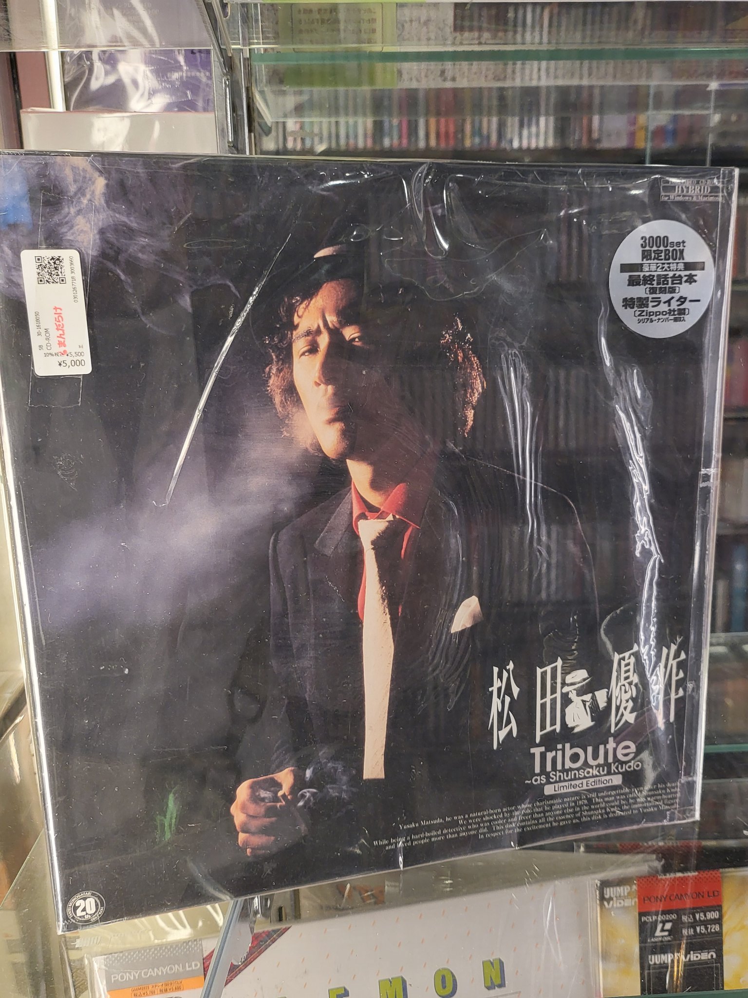 松田優作 Tribute 3000セット限定BOX 松田優作 Tribute 3000セット限定BOX