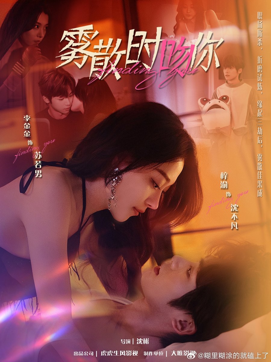 ZIYUnited's tweet image. In 2025, Zi Yu appeared in three dramas simultaneously: #JingZhongMoShengRen, #FindingYou, and #JustWannaBewithYou. However, his most notable performance was in #RevengedLove, where he played #WuSuoWei, the complex, emotional, and dynamic male lead.
#梓渝 #ZiYu