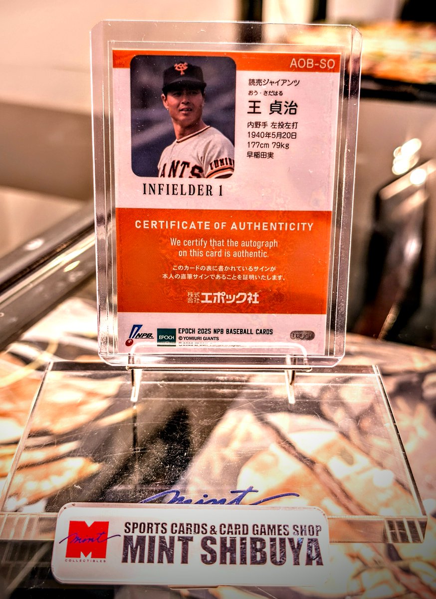 お客様開封情報】 EPOCH 2025 NPB プロ野球カードより 王貞治氏の1OF1