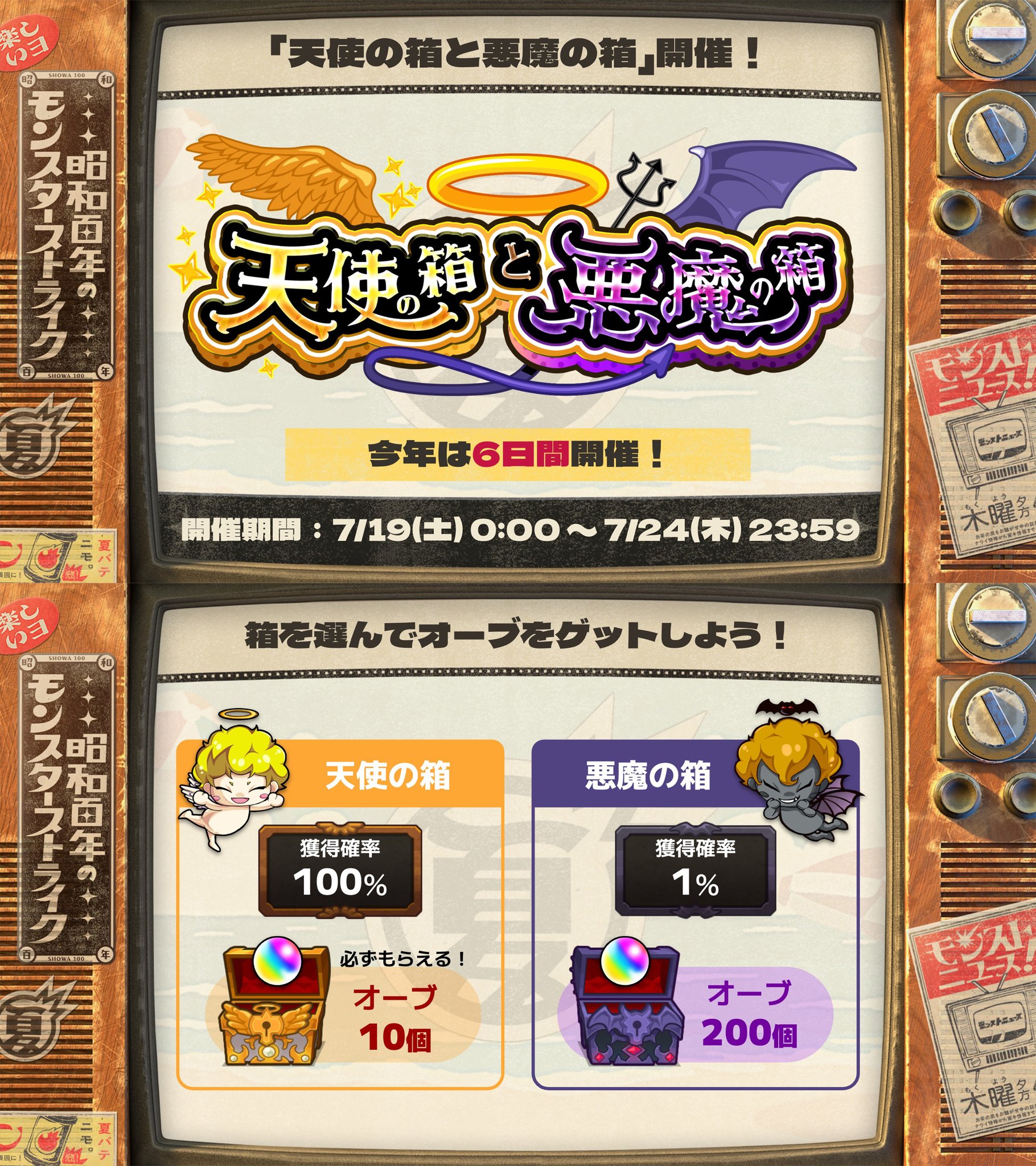 モンスト サウンドエフェクト ボックス モンスターストライク サウンド