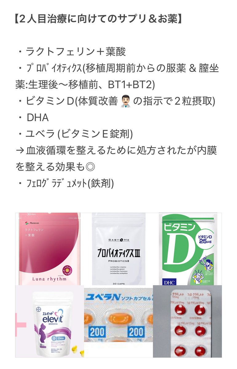 __002soboku's tweet photo. BT10 判定日 🧚
hcg 400.7 mlU/ml

エストラーナ終了、ワンクリノンのみ1週間分追加

経過途中でもし異常がある場合のみポストしますがコチラのアカウントは今後見る専になります🙂‍↕️ https://t.co/BS6CWeb657