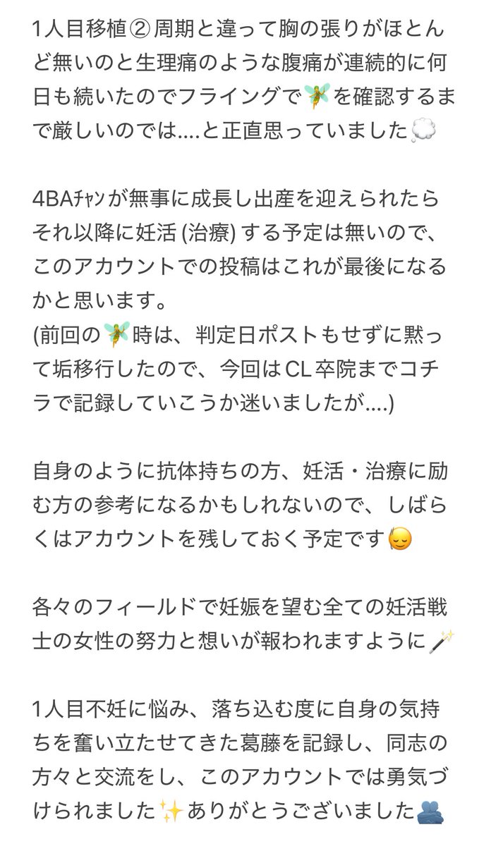 __002soboku's tweet photo. BT10 判定日 🧚
hcg 400.7 mlU/ml

エストラーナ終了、ワンクリノンのみ1週間分追加

経過途中でもし異常がある場合のみポストしますがコチラのアカウントは今後見る専になります🙂‍↕️ https://t.co/BS6CWeb657