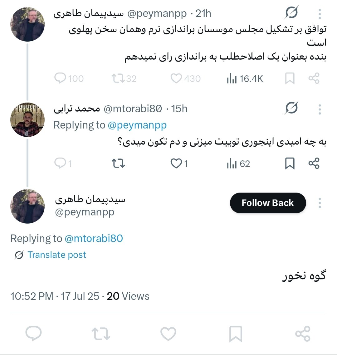 mtorabi80's tweet image. پروژه چسباندن میرحسین موسوی به پهلوی و پروندهسازی برای حامیانش، از خبرگزاری فارس کلید خورد و حالا اصلاحطلبان دستپرورده و انصافنیوز هم دنبالهرو همون سناریو شدن.
به چه بهایی حاضر شدید خودتون رو اینطور حراج کنید؟!