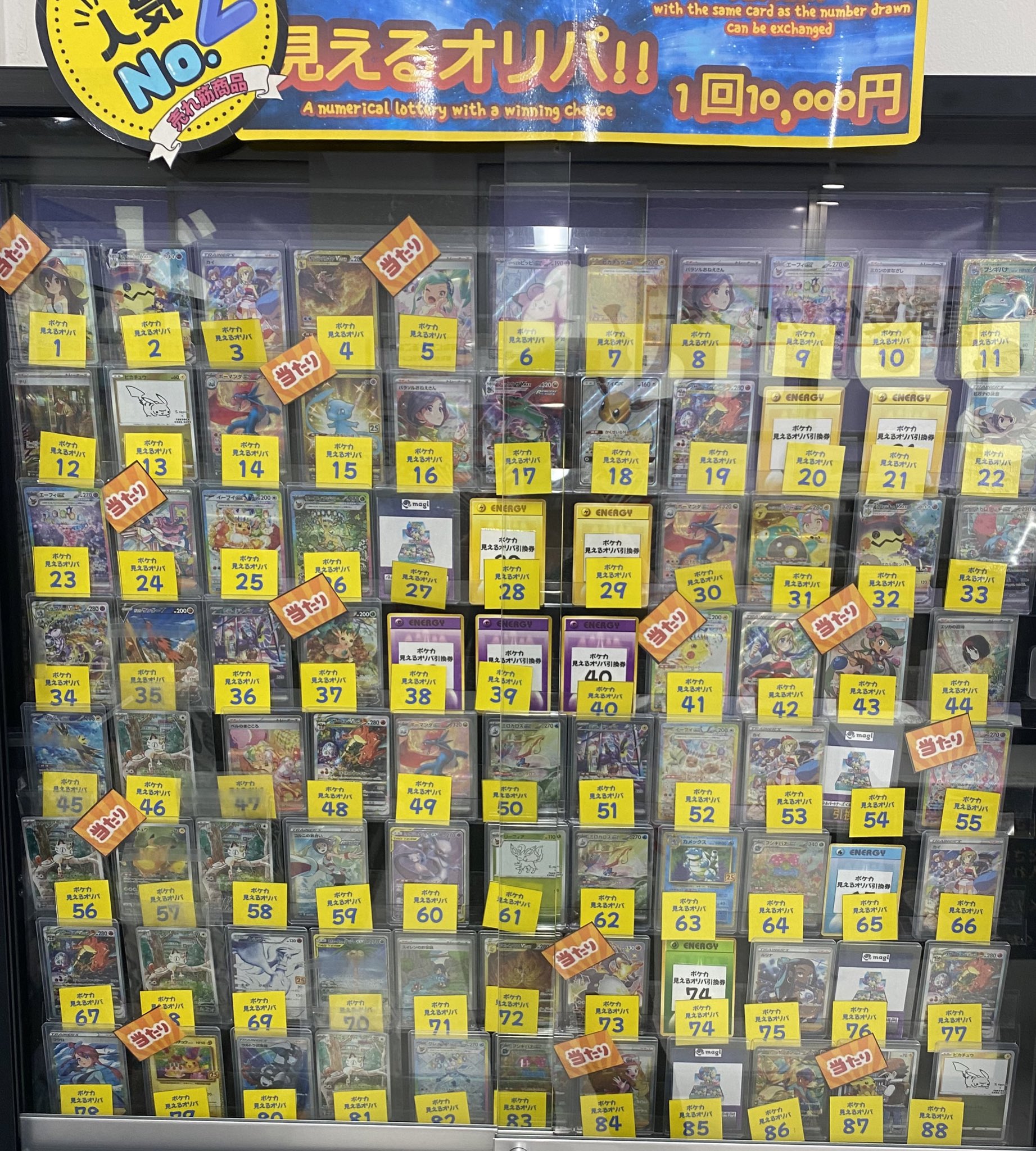 magi秋葉原店@買取/委託販売サービス on X: 