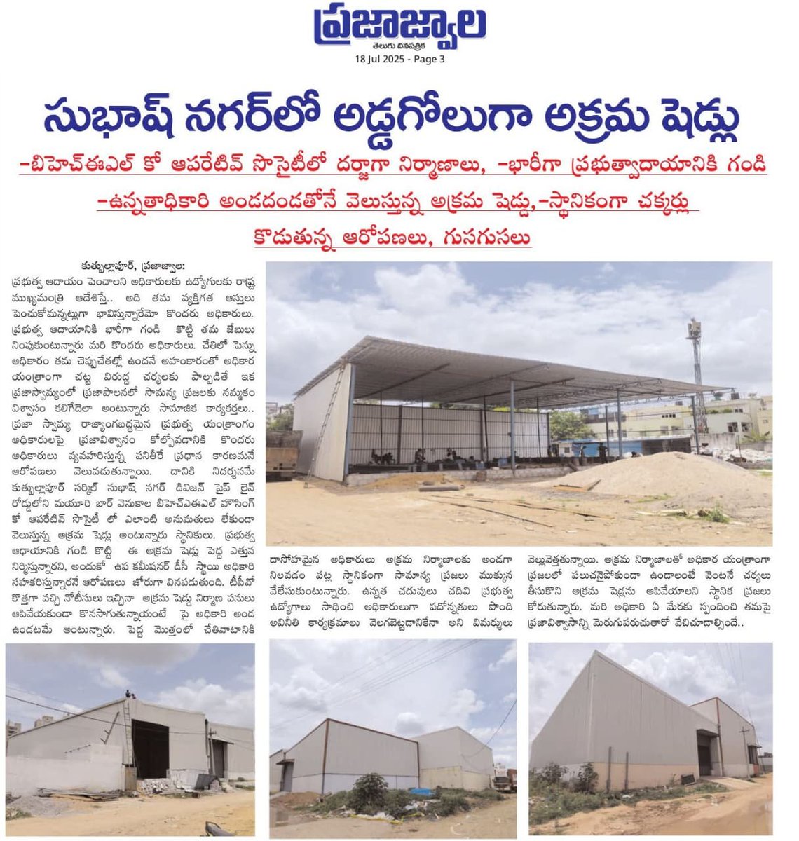 Nama Mohan Journalist tweet media