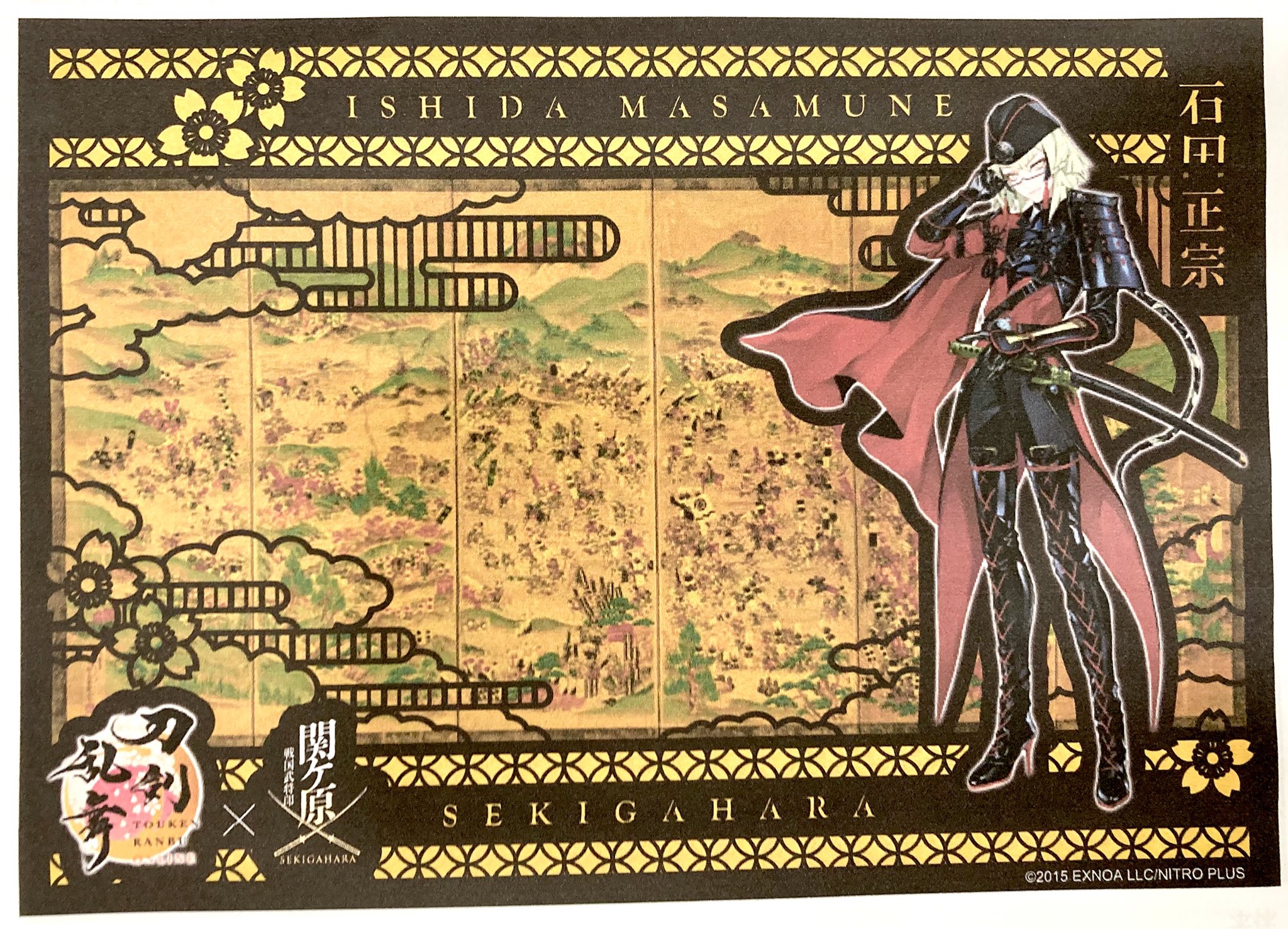 刀剣乱舞 関ヶ原 コラボ 切り絵 武将印　４枚コンプリート 岐阜関ケ原古戦場記念館 別館ショップ on X: 