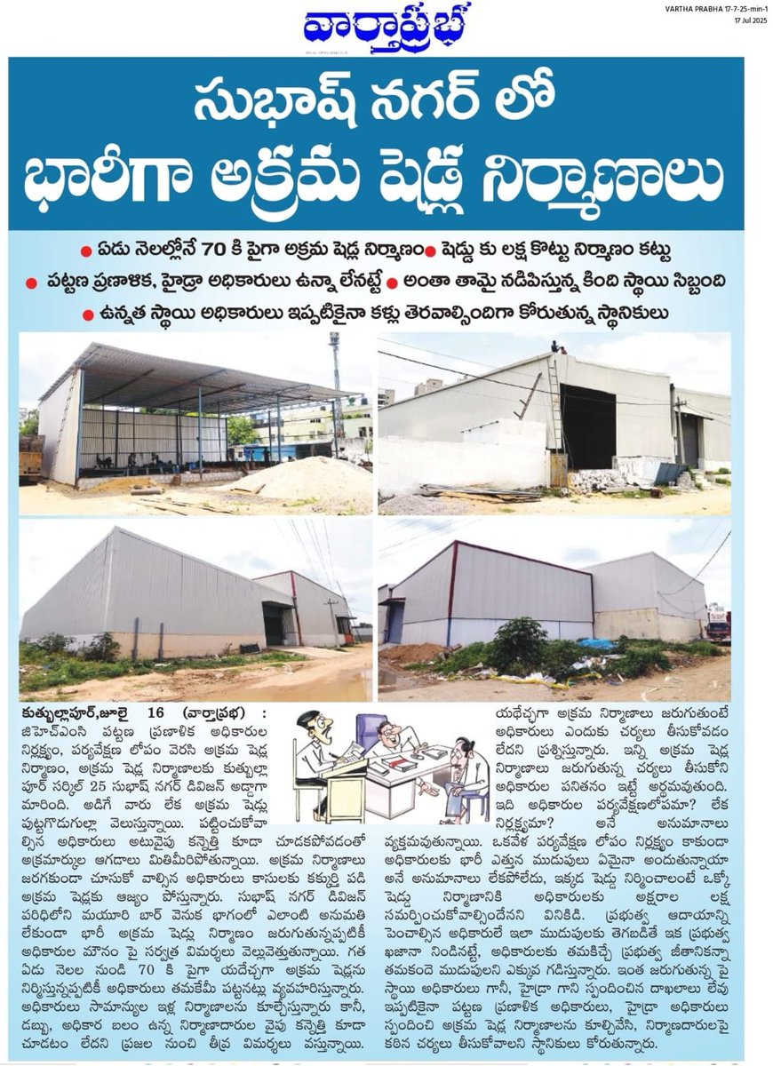 Nama Mohan Journalist tweet media