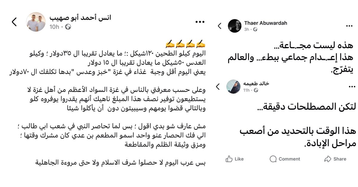 Starvation in Gaza reaches the most alarming levels as bread and lentils Become Unavailable even for those who can pay, amid the lack of main stream media coverage to the issue.

As the Israeli-made starvation in Gaza reach the highest levels, starved Palestinians are turning to