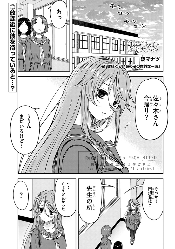 『くらいあの子としたいこと』80話更新しました
よろしくお願いいたします!
#くらいあの子としたいこと

ニコニコ➡ https://t.co/FsjkvresTc
カドコミ➡ https://t.co/GUH6gzxr3k 