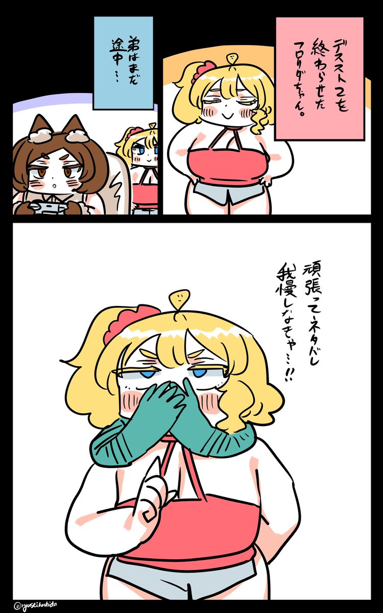 nagare017's tweet image. 静かなフロリダちゃん日記です。

#フロリダちゃん日記