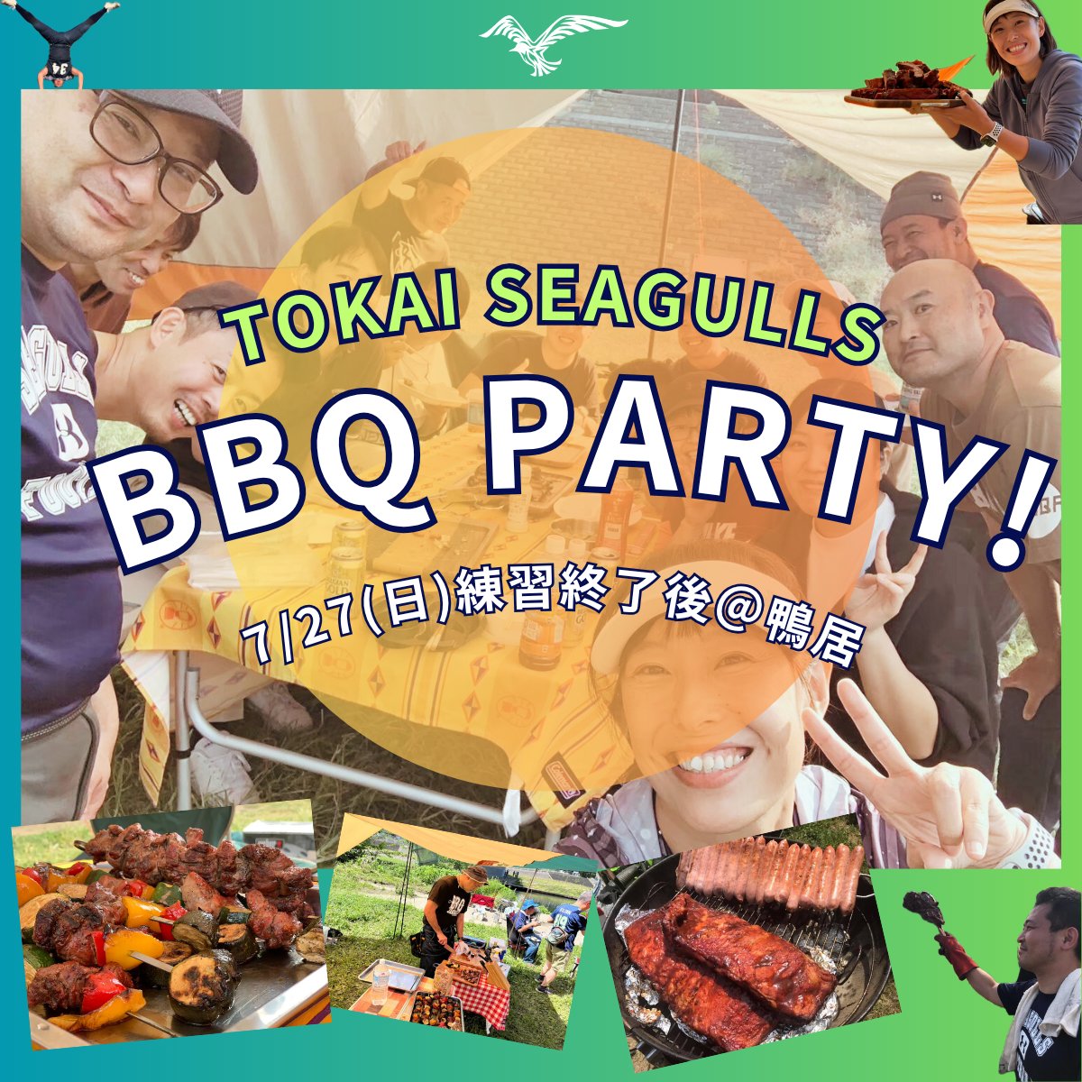 📢BBQ開催のお知らせ

7/27(日)の練習後に東海シーガルズ名物のBBQを開催します🍖
当日練習見学にきていただければ、どなたでも参加可能です💡

東海シーガルズの雰囲気を知れるイベントですので、ご興味ある方、ぜひご参加ください😄

昨年のBBQの様子は↓
youtu.be/kfdb2iE3lT0

#東海シーガルズ