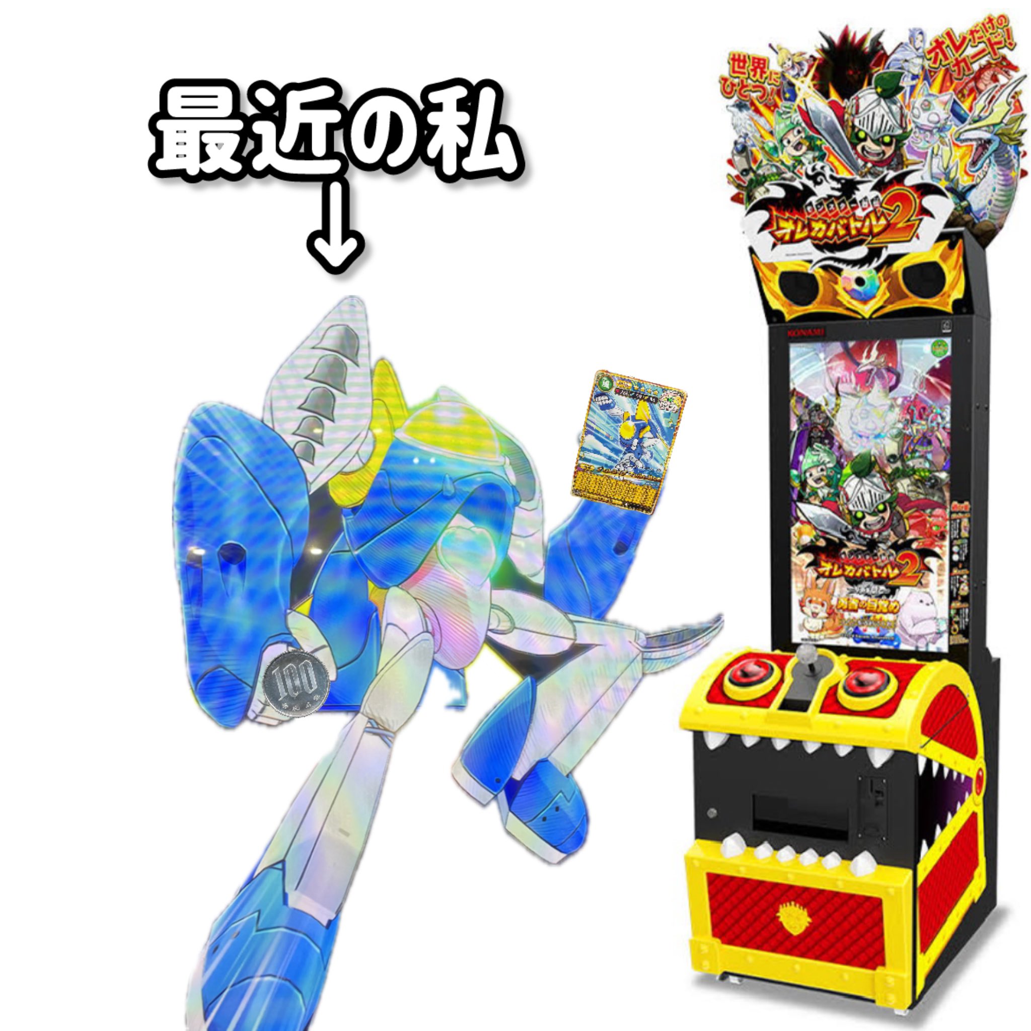 オレカバトル　リクエストページ 💍まったり カリバーさん💫 on X: 