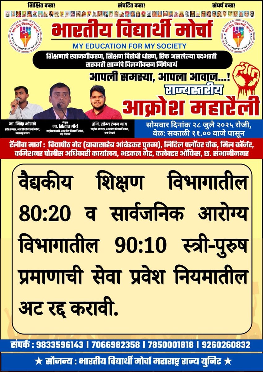 BHARTIYA VIDYARTHI MORCHA tweet media