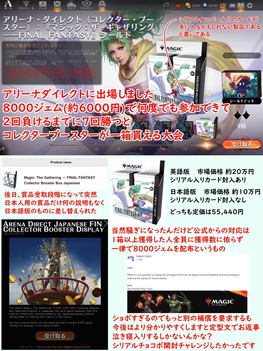 morphpnir's tweet image. マジック：ザ・ギャザリング、FinalFantasyコラボのアリーナダイレクトで体験した事をまとめました。
MTGもFFも大好きなので僕は悲しいです。
#MTGxFinalFantasy #mtg #FinalFantasy