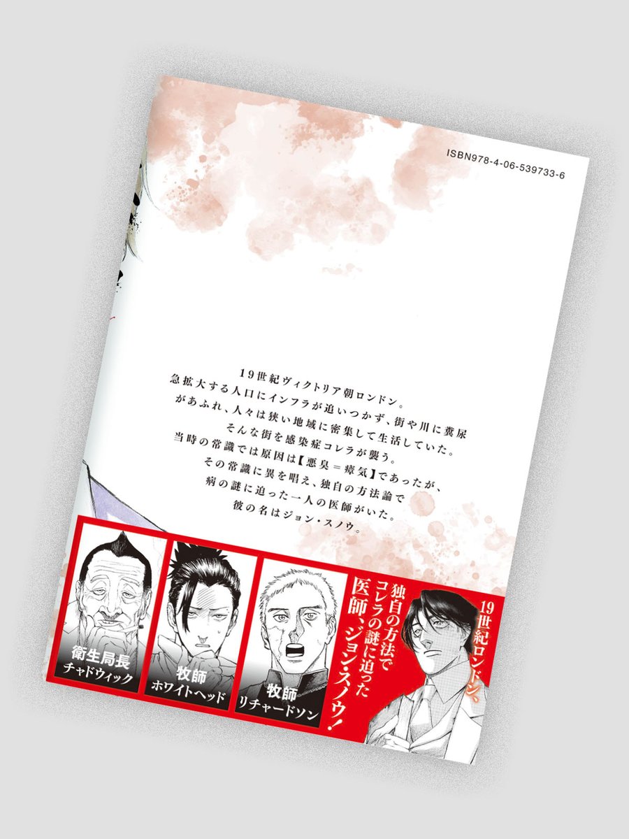 吉田優希先生「スノウ」1巻のデザインを担当しました。
CL：講談社