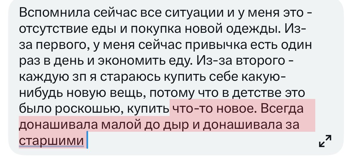 mraz_link's tweet photo. @lenamex Вспомнила сейчас все ситуации и у меня это - отсутствие еды и покупка новой одежды. Из-за первого, у меня сейчас привычка есть один раз в день и экономить еду. Из-за второго - каждую зп я стараюсь купить себе какую-нибудь новую вещь,  в детстве это было роскошью, купить что-то.. https://t.co/WazCUEYNFH