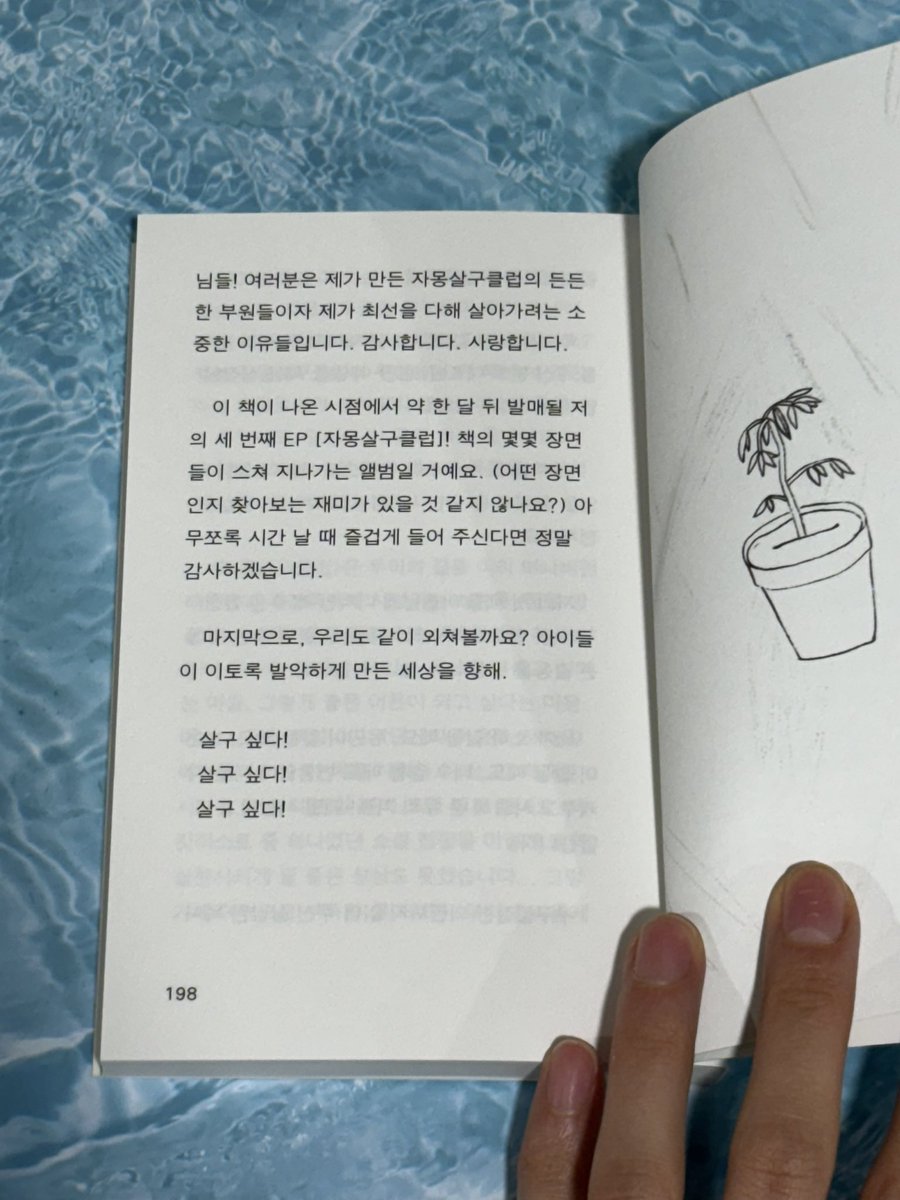 Nangmanitda's tweet image. 자몽 살구 클럽이 도착을 했구🍑
오늘 완독 할거구🍑