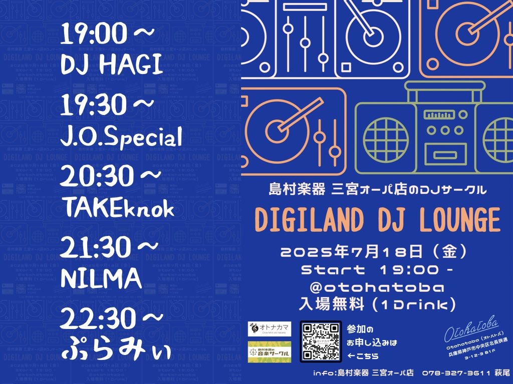 shima_koube's tweet image. 本日は三宮のDJカルチャー発進基地「otohatoba」にて、DJサークルを開催いたします!
是非お立ち寄りください。
DJ HAGIは実験的にiPadとDJCONTROL MIX ULTRAでワイヤレスでやってみます。
