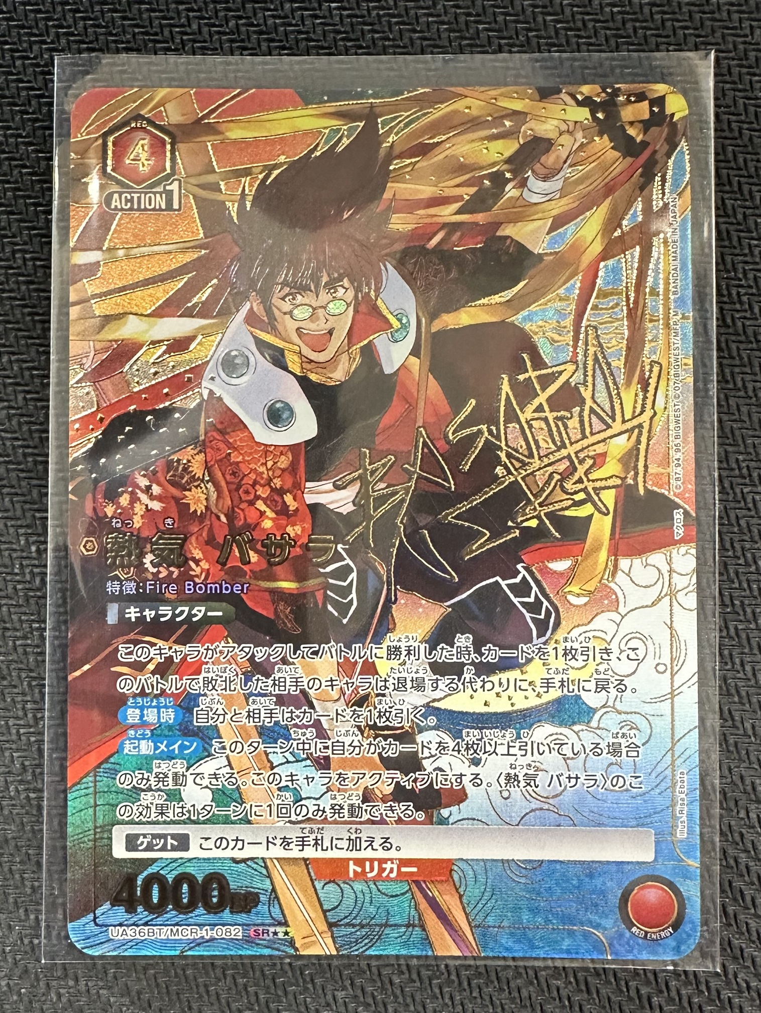 ユニアリ　マクロス　バサラSR ユニオンアリーナ マクロス 7 熱気バサラ sr 星 パラレル - メルカリ