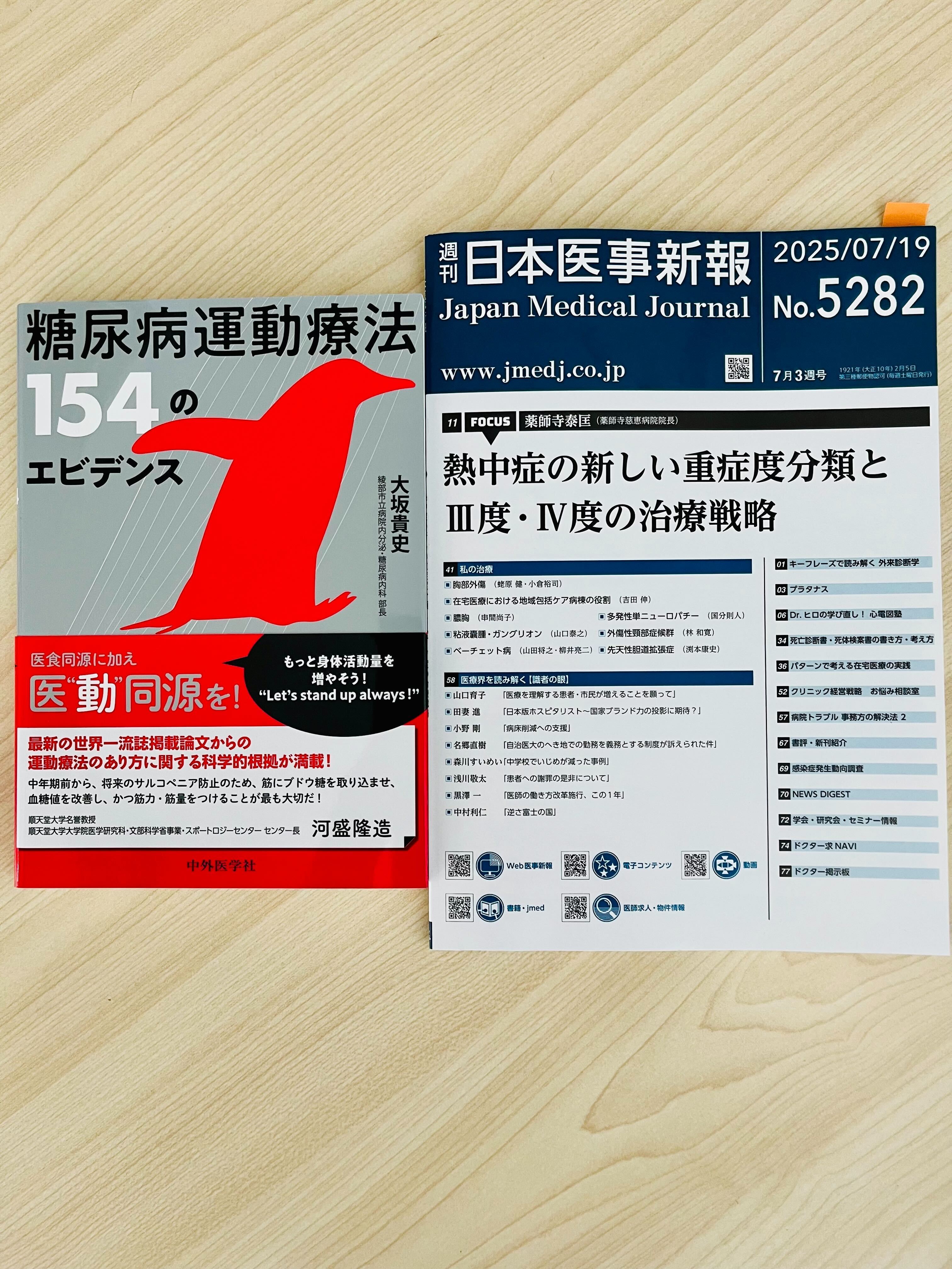 医学大事典 中外医学社 on X: 