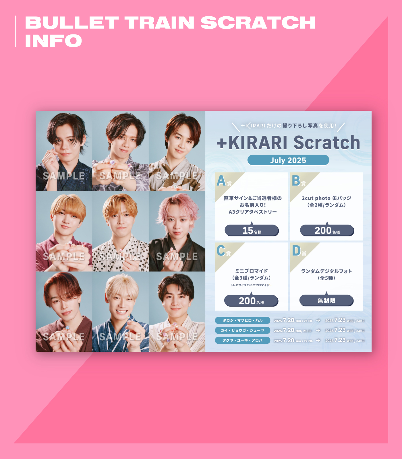 M!LK 吉田仁人 +KIRARI キラリ スクラッチ C賞 A3ポスター