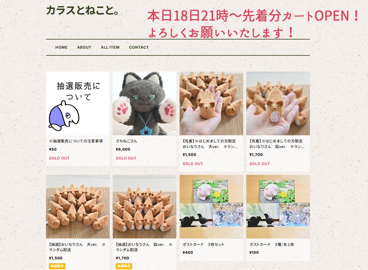 カラスとねこと。 on X: 