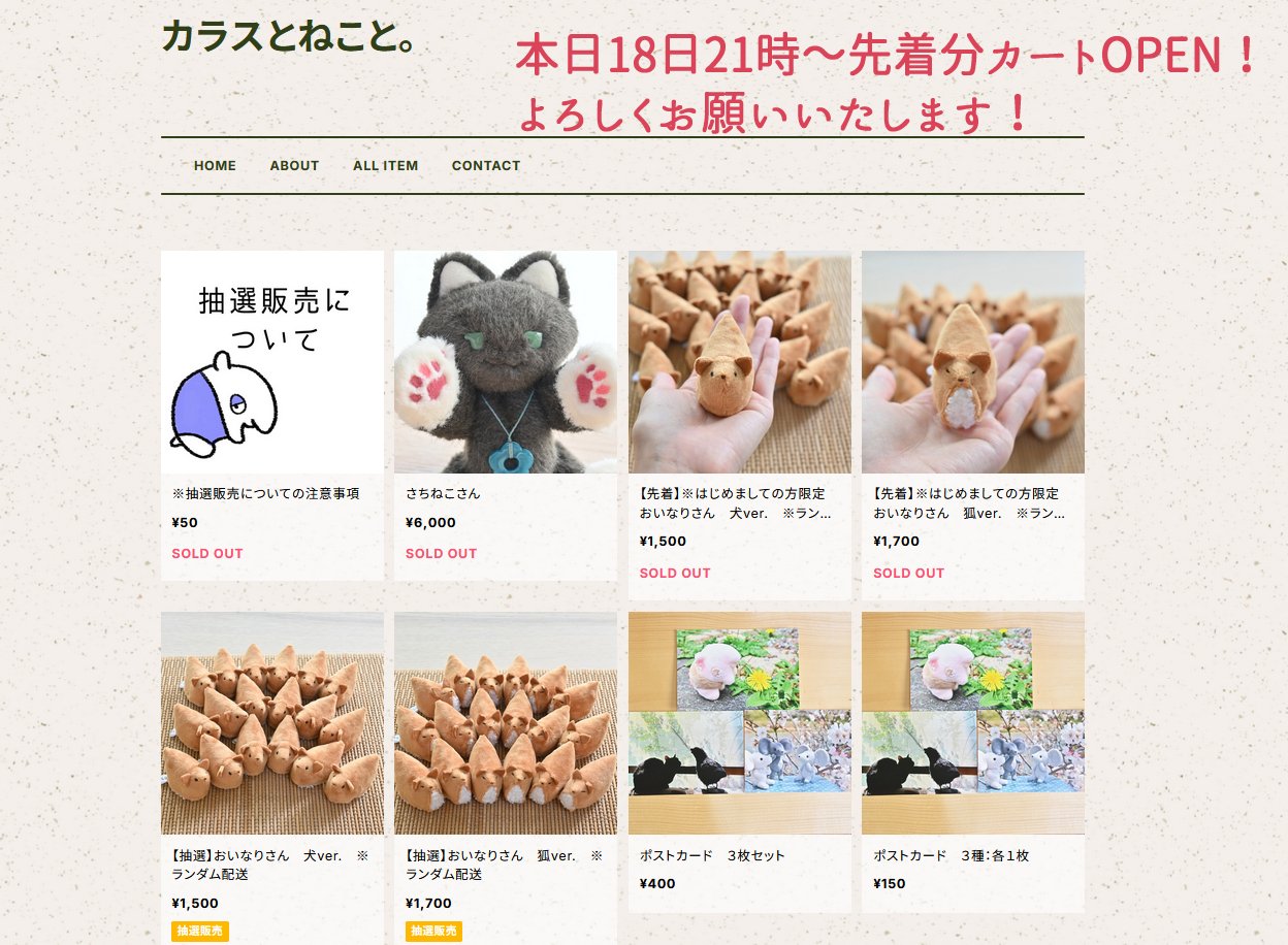 カラスとねこと。 on X: 