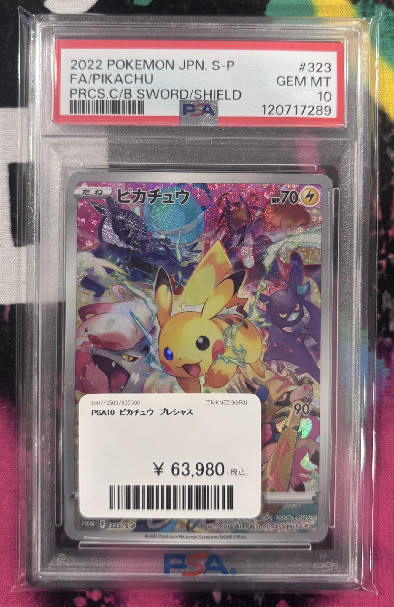 【PSA10】ピカチュウ プレシャス プロモ #3906/50 PSA10】ピカチュウ プレシャス プロモ #3906/50 （PSA10