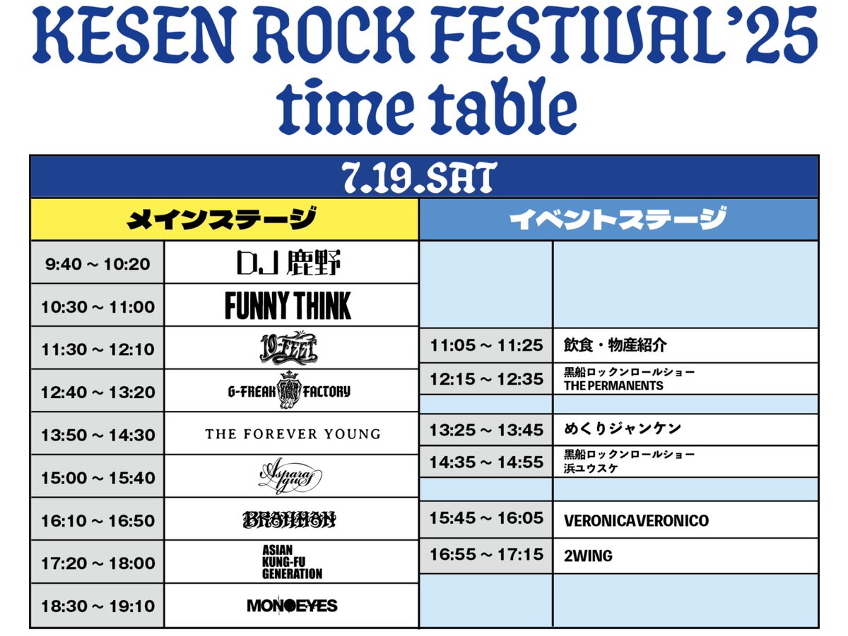 ASIAN KUNG-FU GENERATION Info on X: 