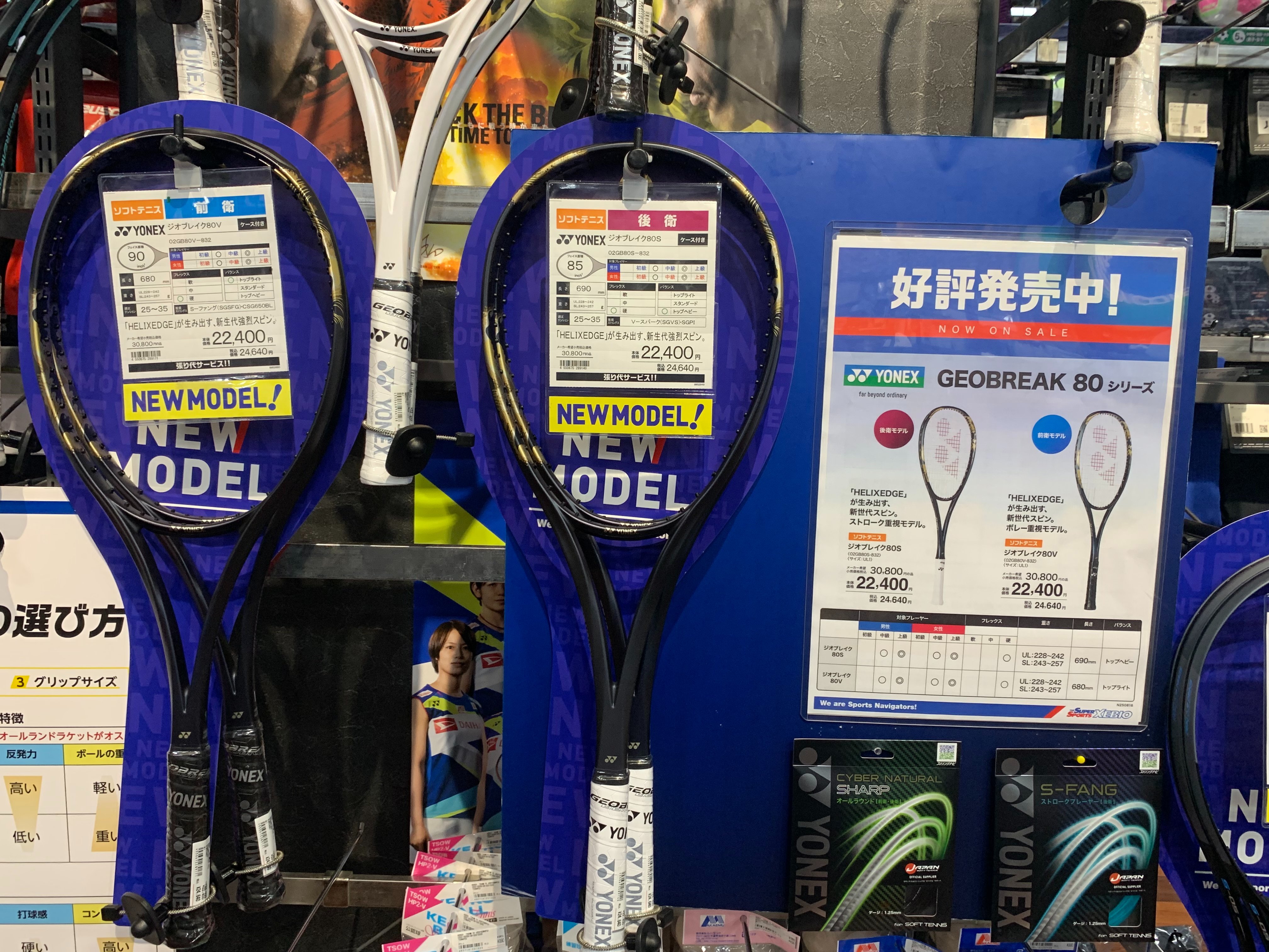 YONEX ジオブレイク80V ゴールド/パープル YONEX ジオブレイク80V ゴールド/パープル ヨネックス ソフトテニス