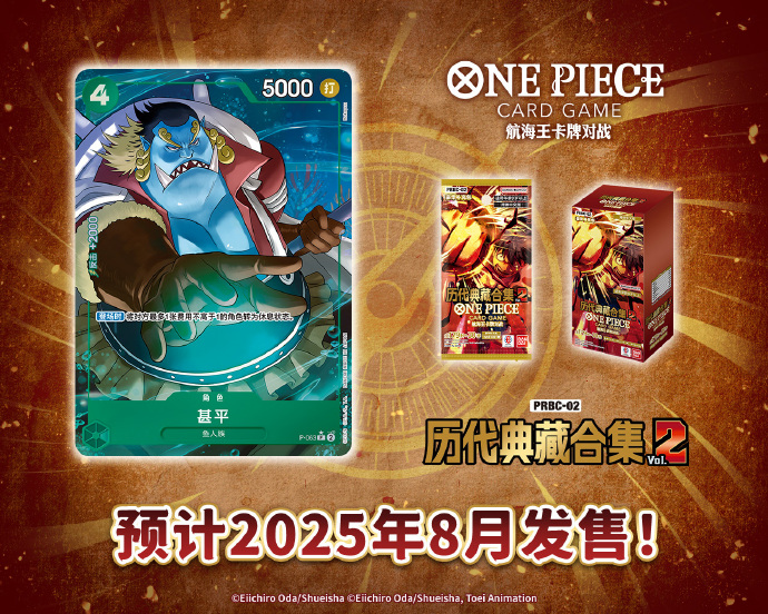 Official alt art reveals in the Chinese PRB02 set! Cora & Jinbe