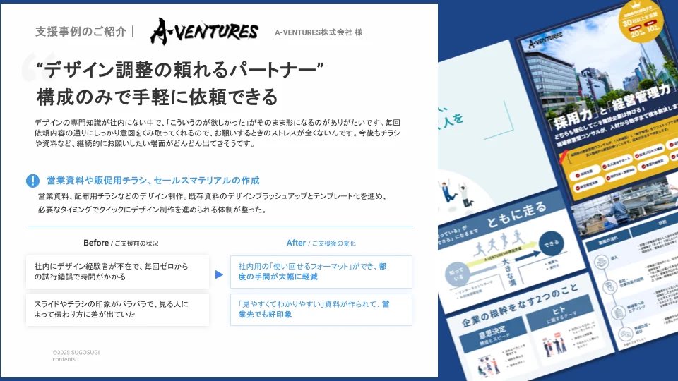 【新サービス🔥】昨年末からクローズドβとして提供してきた「スゴデザ」を正式リリースします！

スゴシリョのデザイナーを［月額7万~］で時間レンタルできるサービスです。すでに20社近くの会社に利用いただき、フィードバック＆改善を重ねて、正式リリースに辿り着きました！