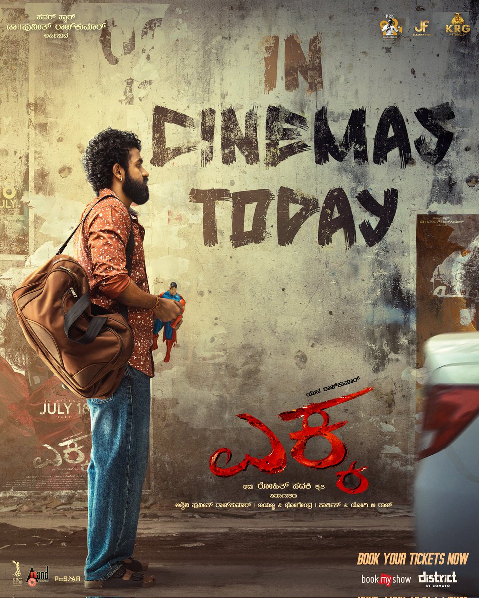 All the Best For Team #Ekka E sala Hit Pakka 😌. I'm Going to watch it by Tomorrow or Sunday 🙂‍↔️

Nodhdavru One Line Review Haaki 🙂‍↔️