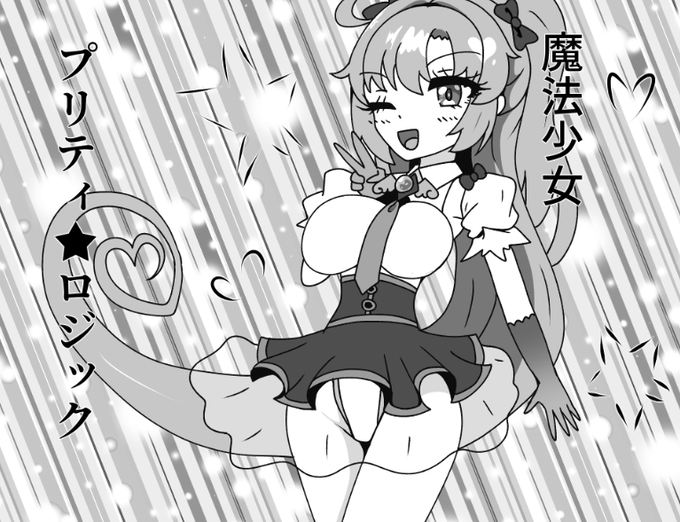 夏コミ新刊頑張って描いてます。 