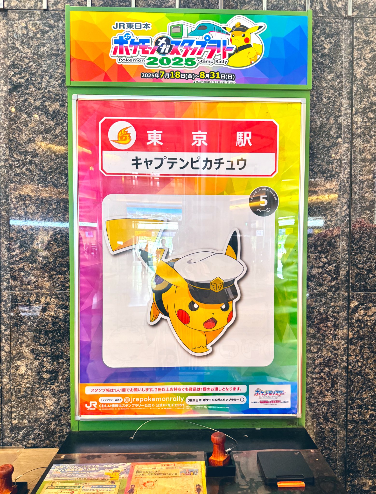 BGS9.5 イーブイEEVEE JR東日本ポケットモンスタースタンプラリー2000