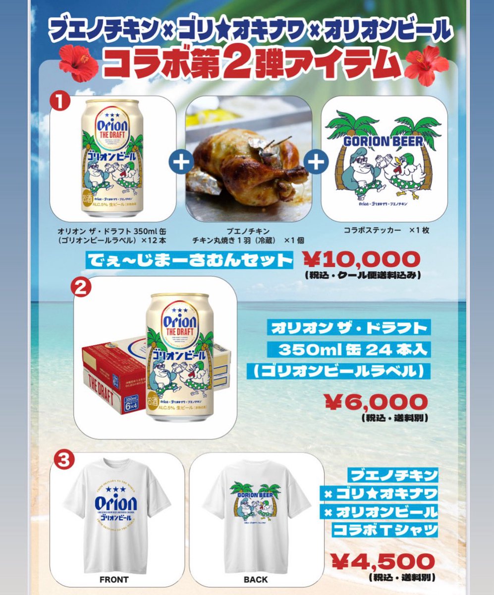 きたきたきたーー‼️第2弾‼️✨ ゴリ☆オキナワのYoutubeですでに情報