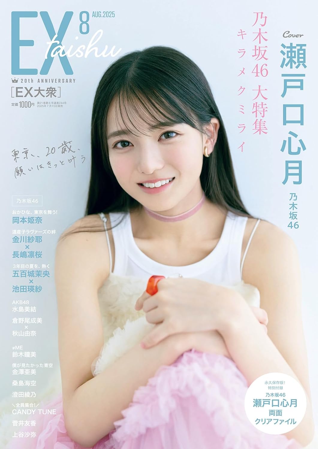 乃木坂46の6期生びいき on X: 