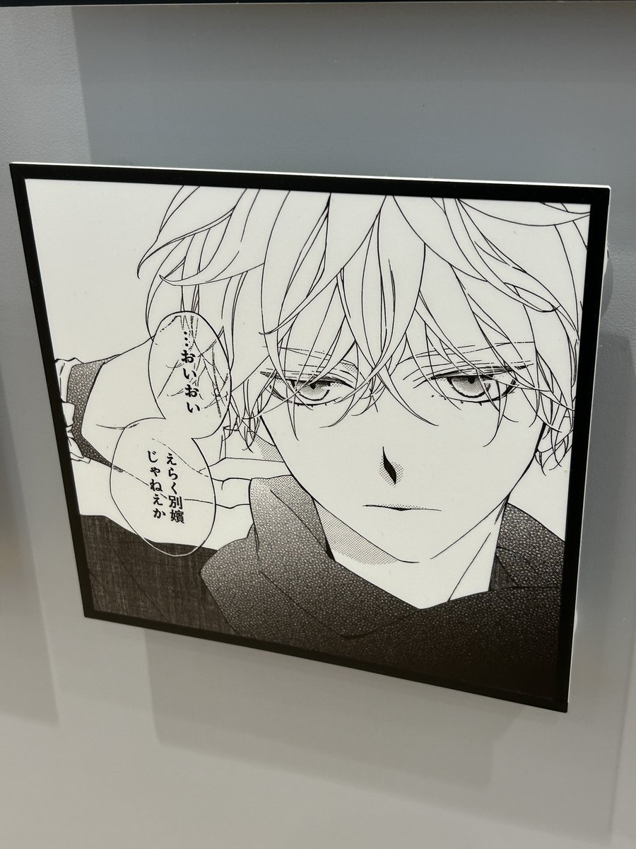 LaLa　抽選プレゼント　複製年賀状　草川為 LaLa 抽選プレゼント 複製年賀状 草川為