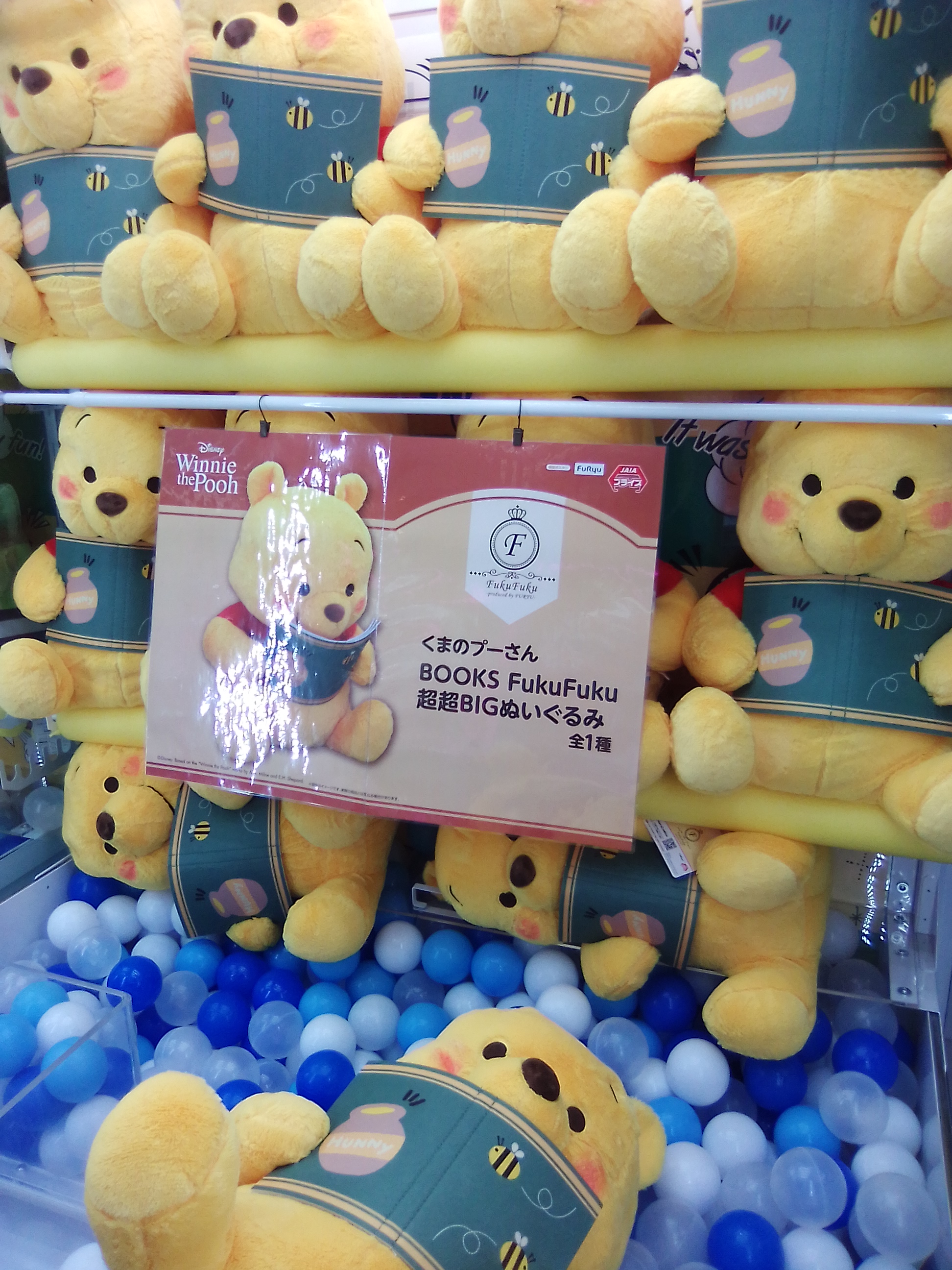 BIGぬいぐるみまとめ売り タイトーFステーション 高崎オーパ店 on X: 