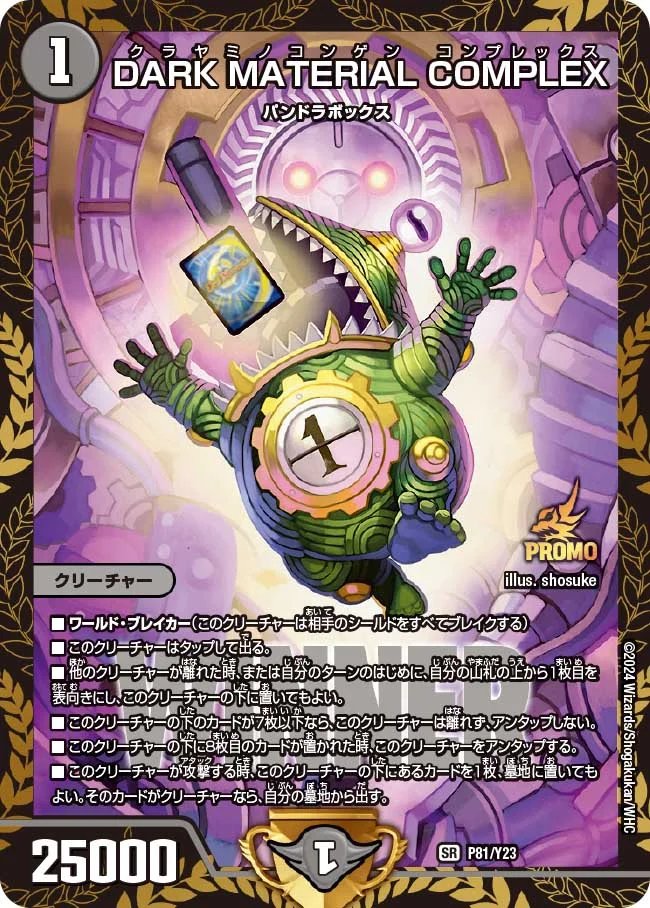 flat_osu's tweet image. 【🗽flat-工房DM一問一答🗽】
Q.自分の《CRYMAX ジャオウガ》と下にカードが8枚ある《DARK MATERIAL COMPLEX》がバトルゾーンにいる状況です。
相手が《聖魔連結王 ドルファディロム》を出し、その「出た時」の能力によって自分の多色以外のクリーチャーがすべて破壊される際、自分は《CRYMAX…